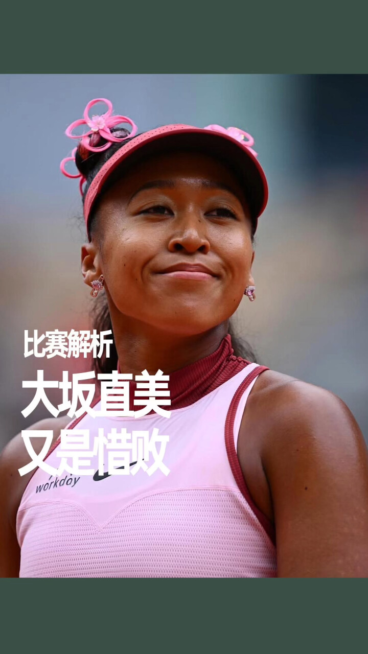 开云移动端-大坂直美意外战胜切尔西，重返赛场引爆全场！比赛高潮迭起的简单介绍