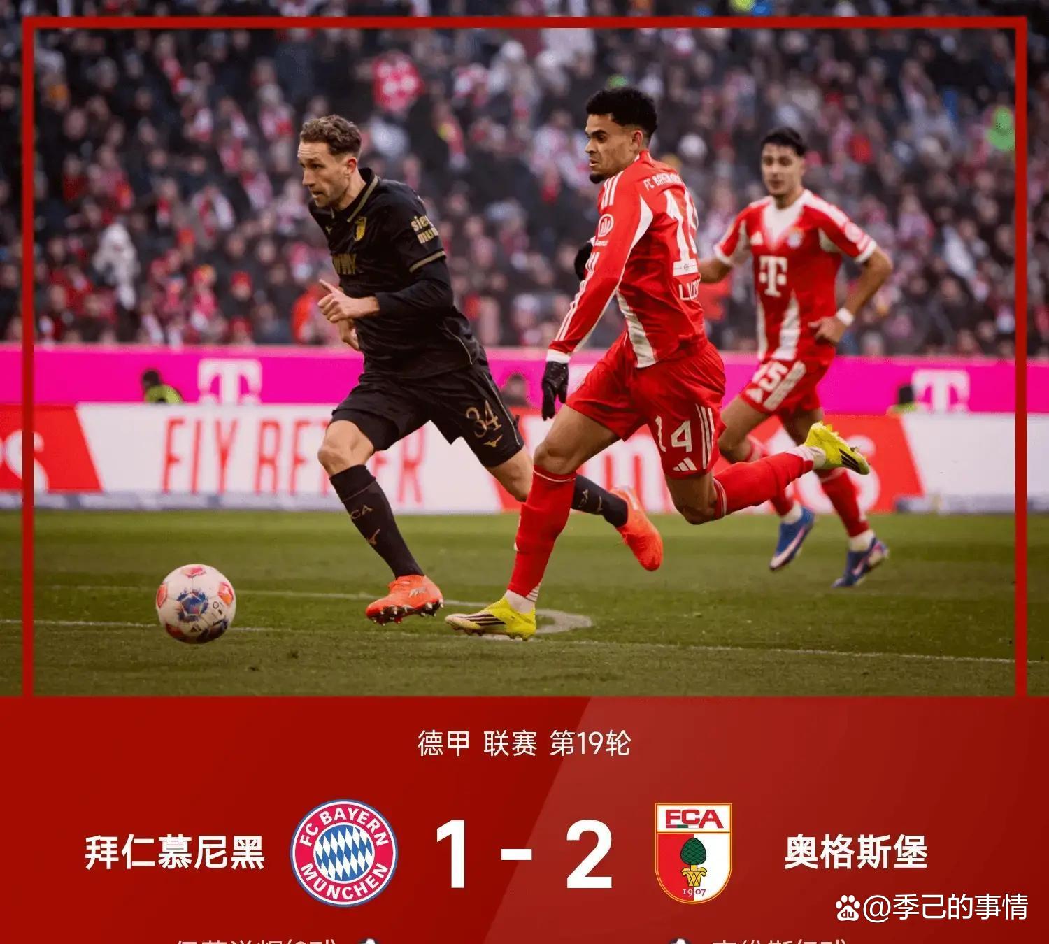 赛后拜仁慕尼黑调整名单以备德甲；远射贴柱环节打磨；更衣室稳定；轮换策略成焦点的简单介绍